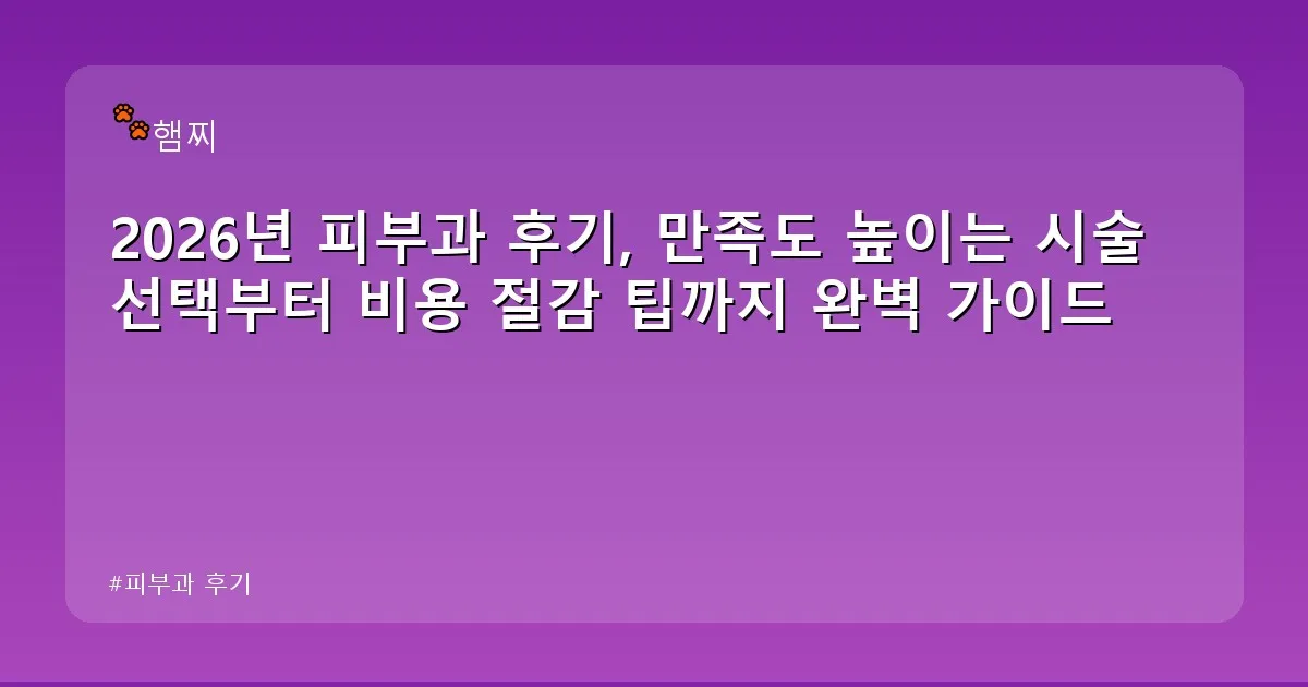 피부과 후기 - pikachu12.com 캐릭터