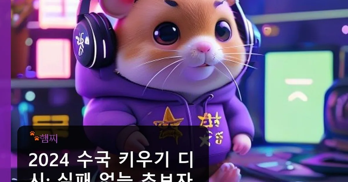 수국 키우기 디시 - pikachu12.com 캐릭터