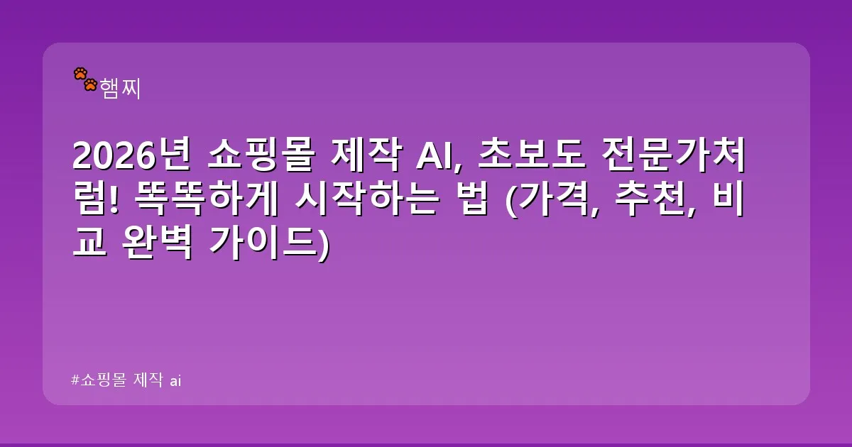 쇼핑몰 제작 ai - pikachu12.com 캐릭터